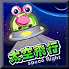 Space Flight